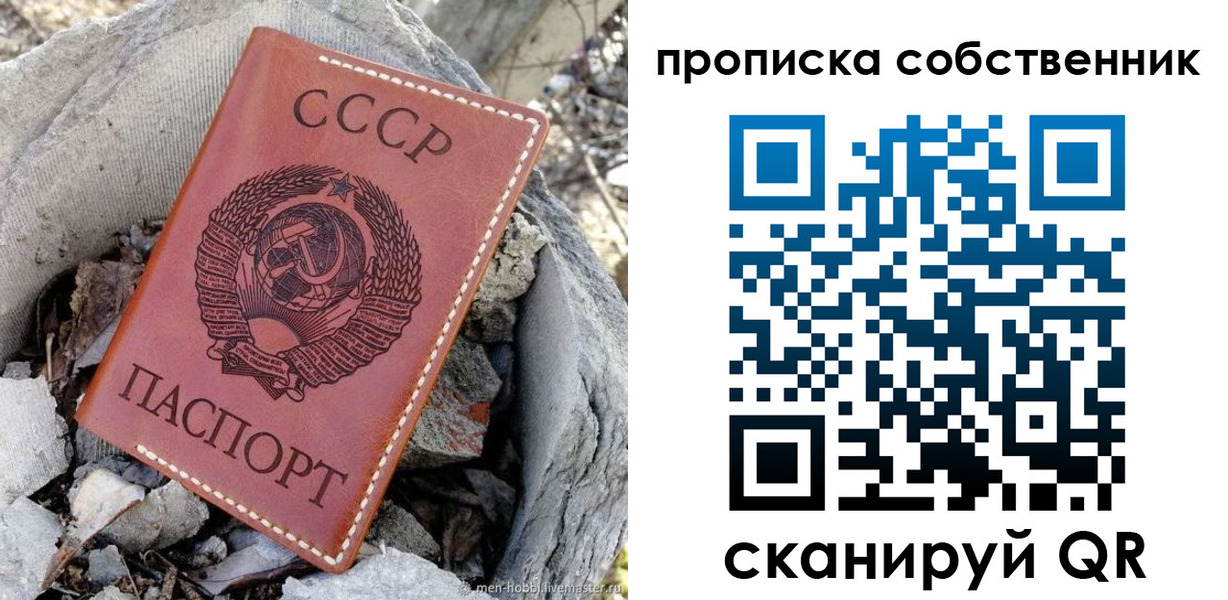 где прописаться в Балтийске