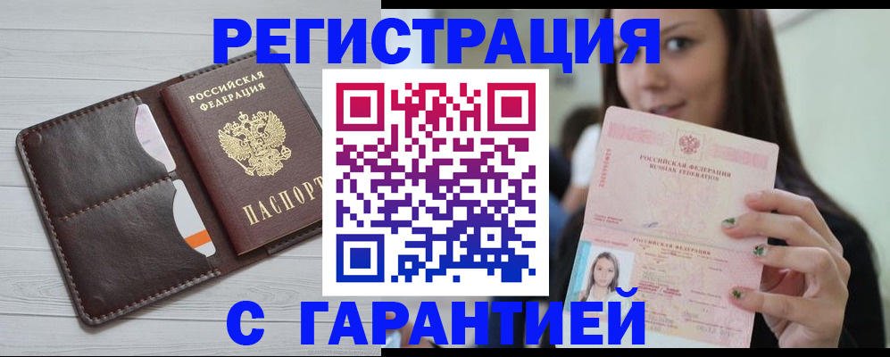 найти адрес прописки в Балтийске