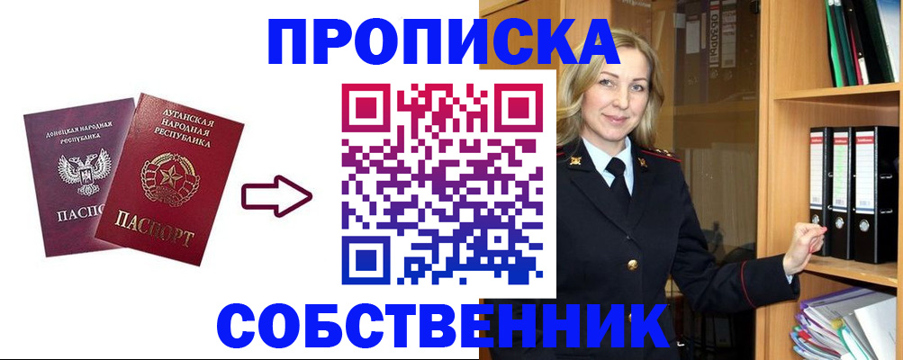 прописка поиск в Балтийске