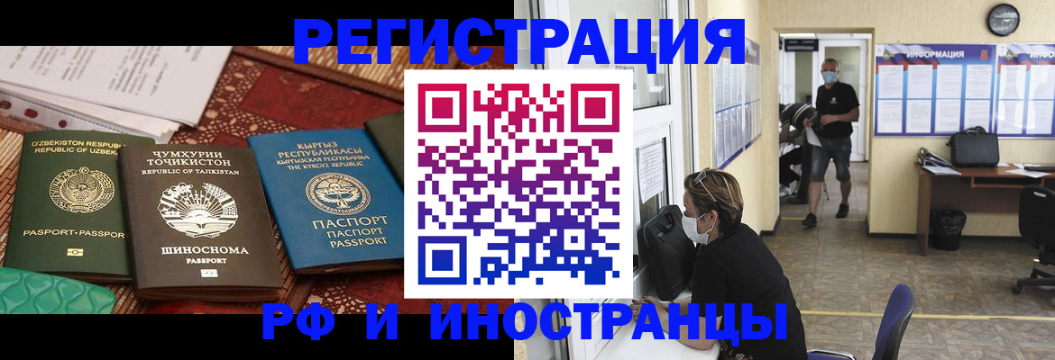 временная регистрация в квартире в Балтийске