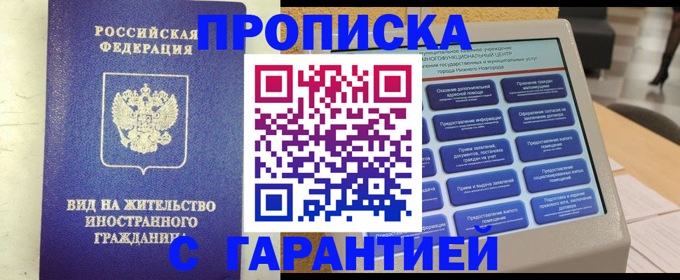 регистрация для школы в Балтийске