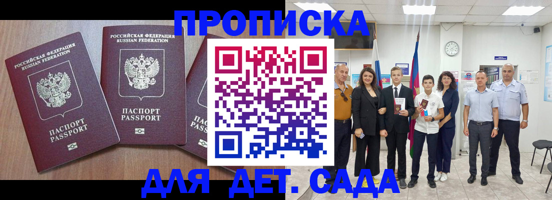 регистрация в Балтийске